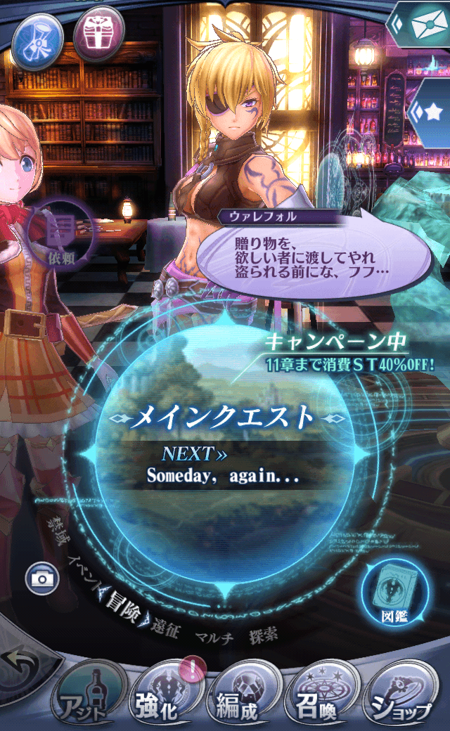 ウァレフォル