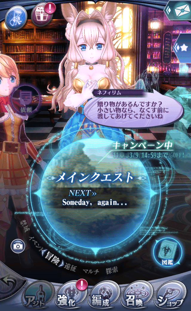 ネフィリム