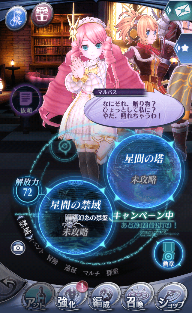 マルバスR