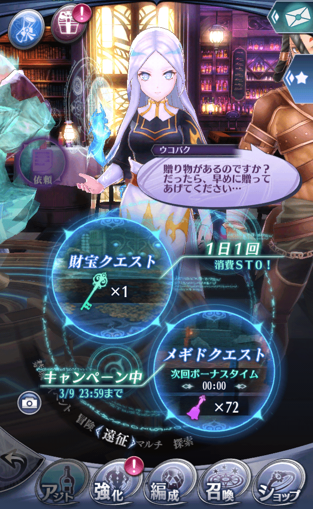 ウコバク