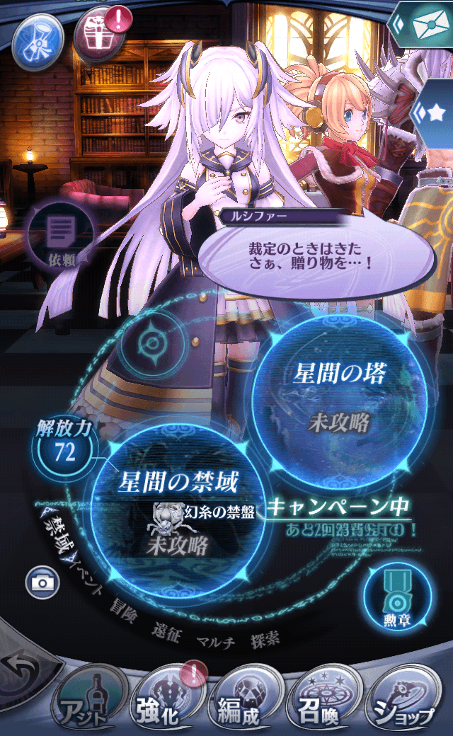 ルシファー