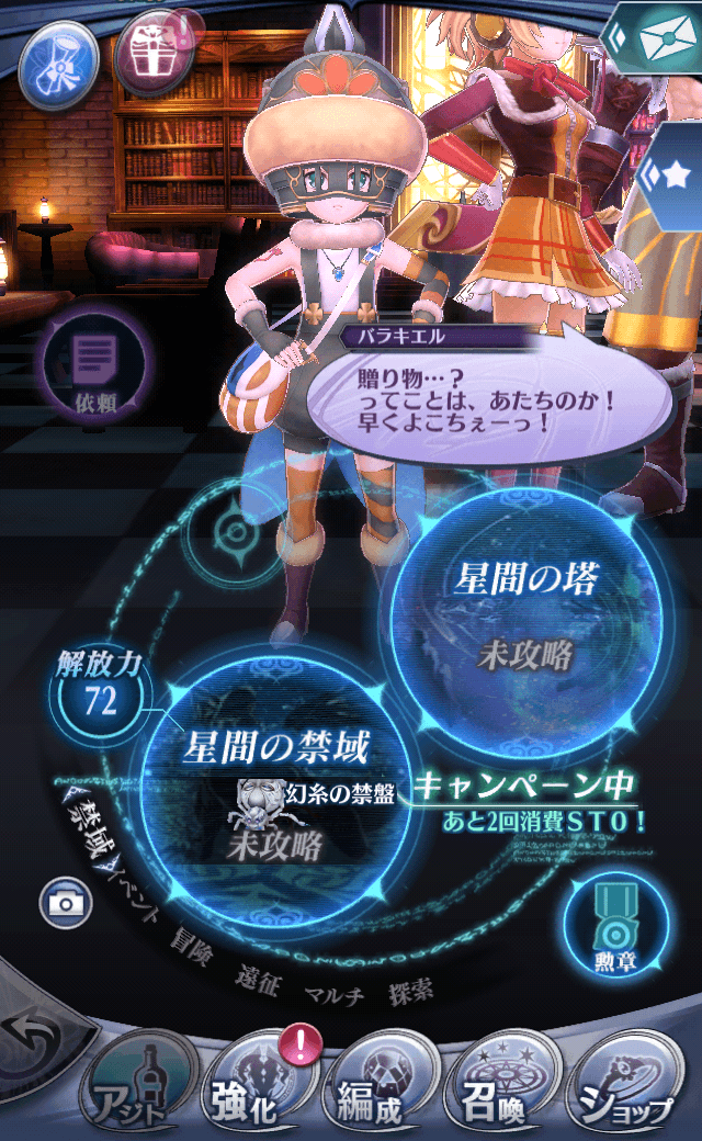バラキエル