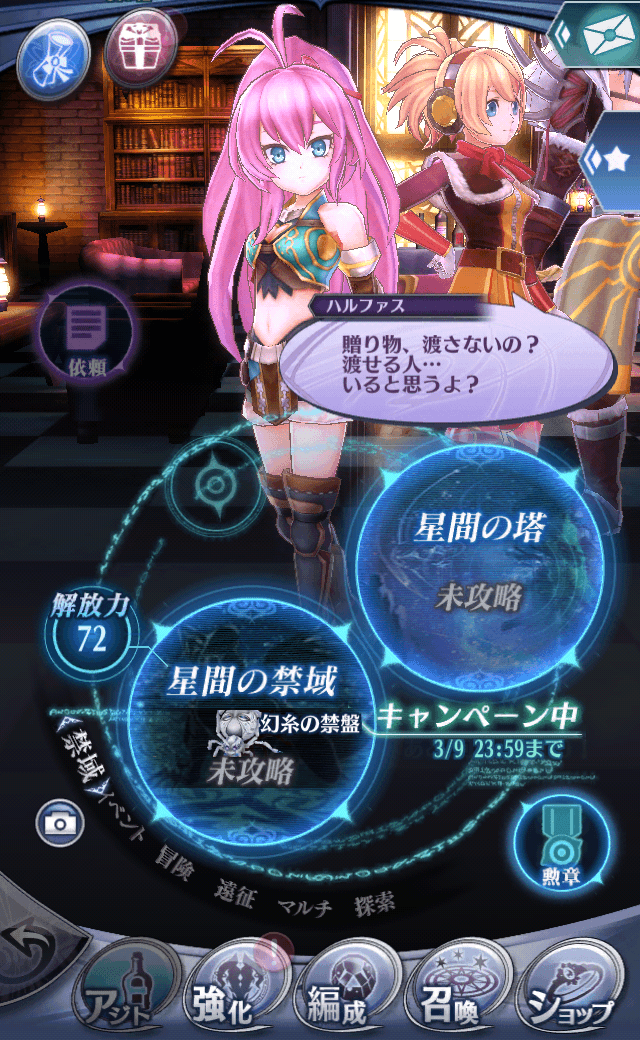ハルファス