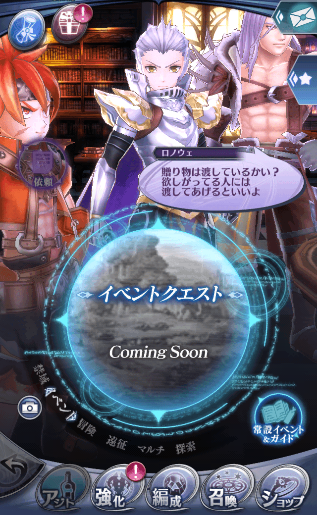 ロノウェ