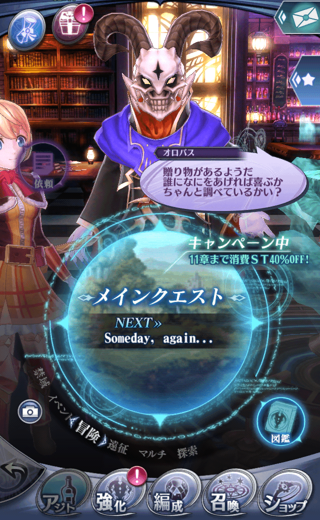 オロバスC