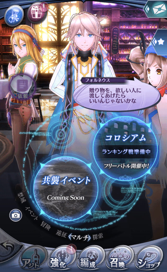 フォルネウス