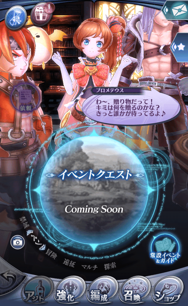 プロメテウス