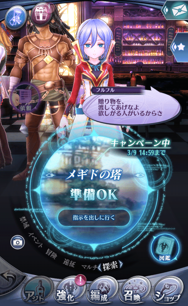 フルフル