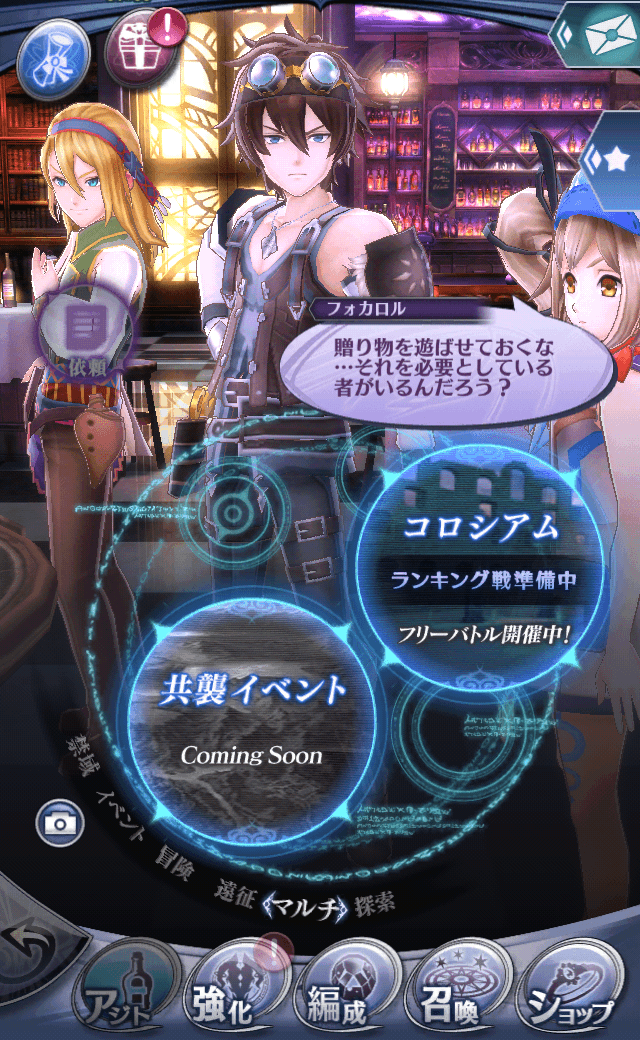 フォカロルR
