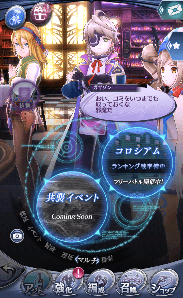 ガギゾン