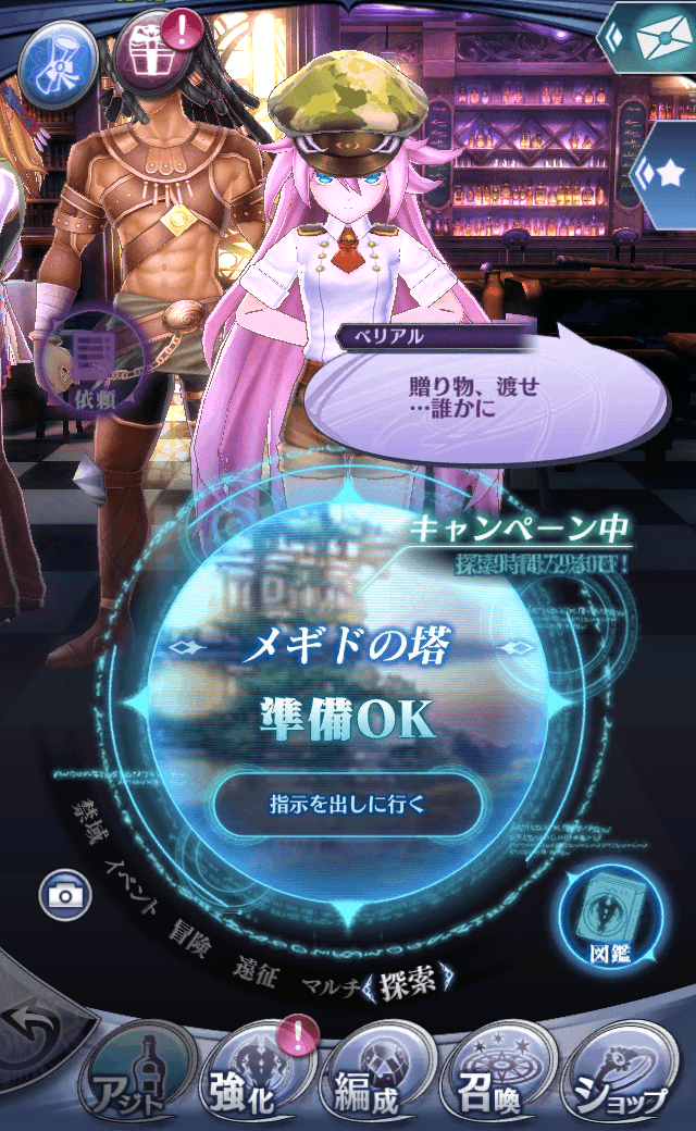 ベリアル