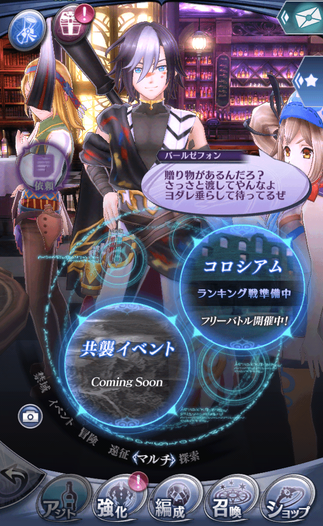 バールゼフォンC