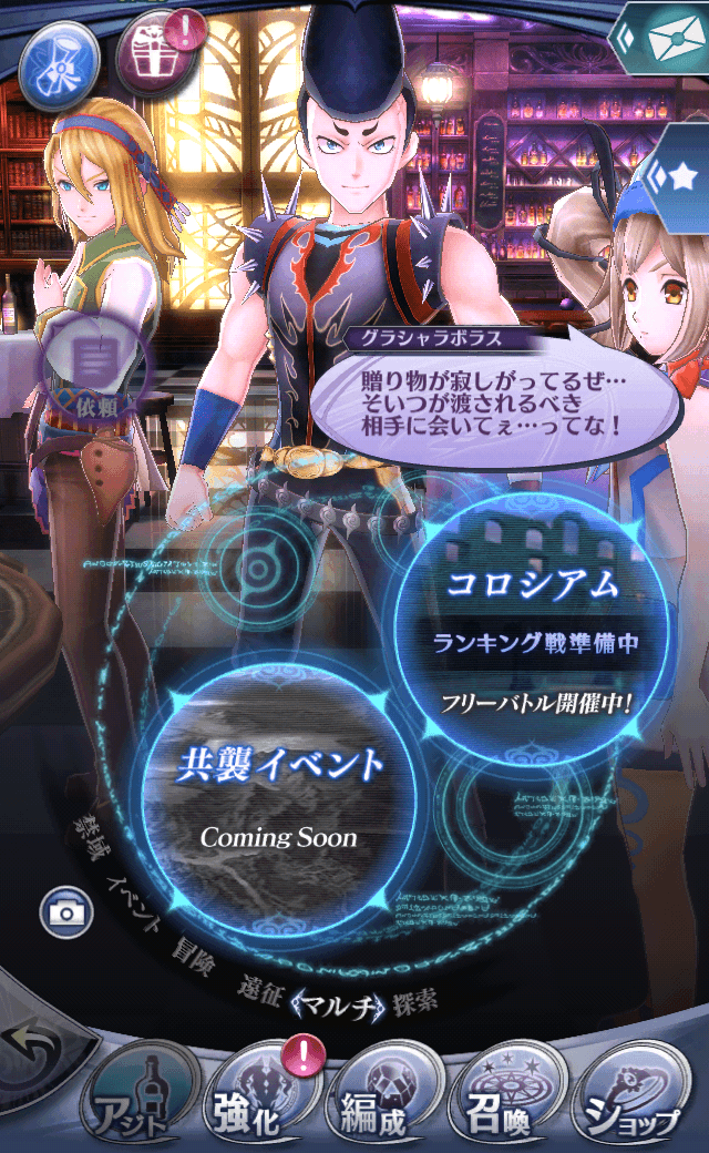 グラシャラボラス