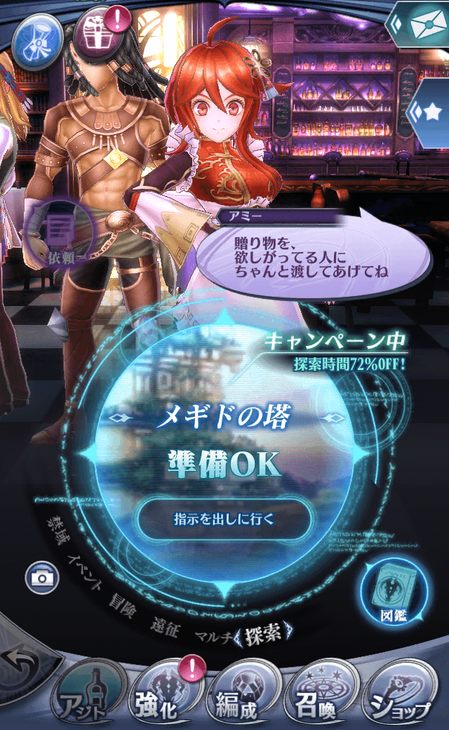 アミー