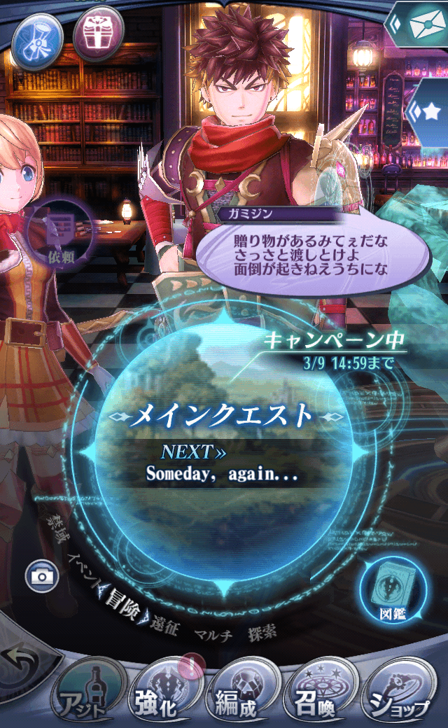 ガミジンB