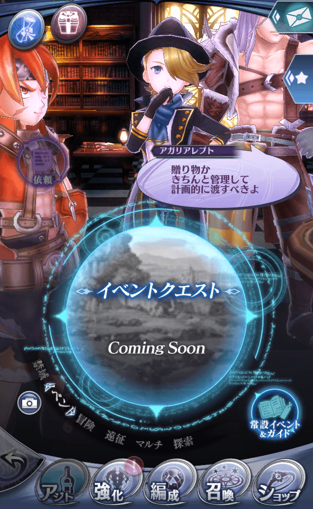 アガリアレプト