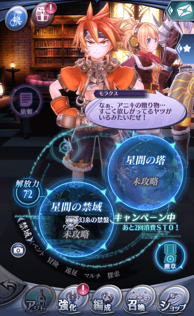 モラクス
