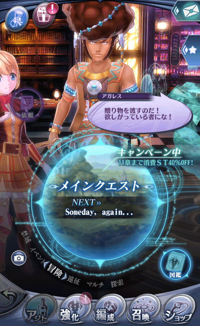アガレス