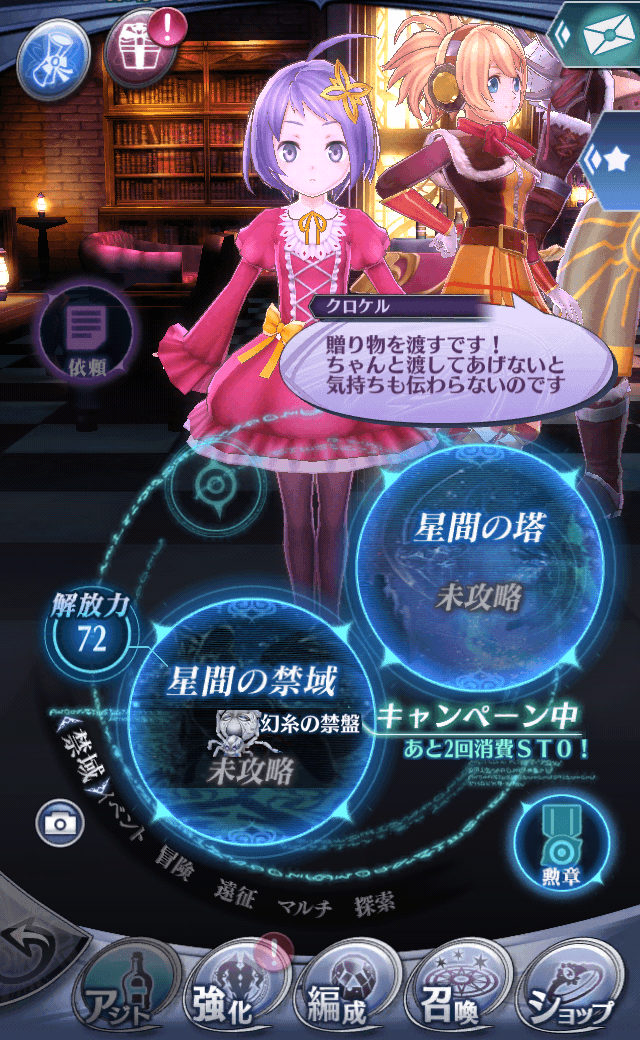 クロケル