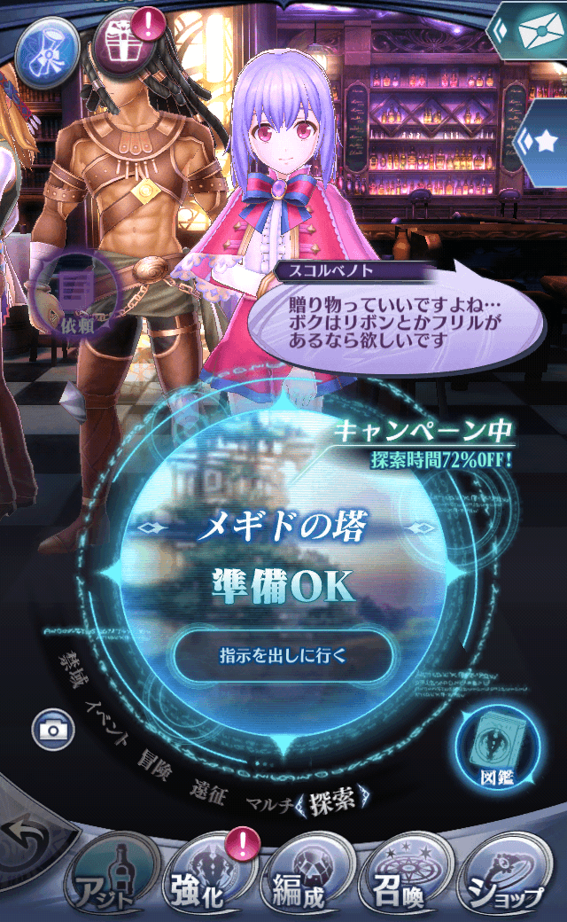 スコルベノト