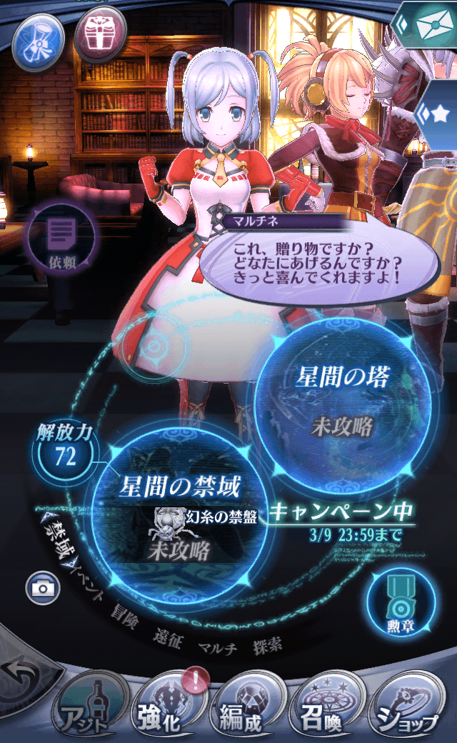 マルチネ