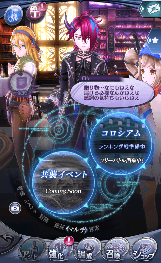 ロキR