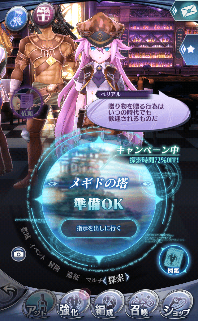 ベリアルB
