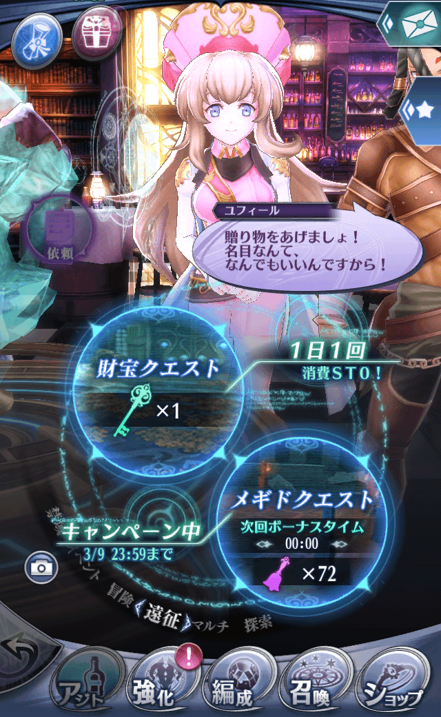 ユフィール