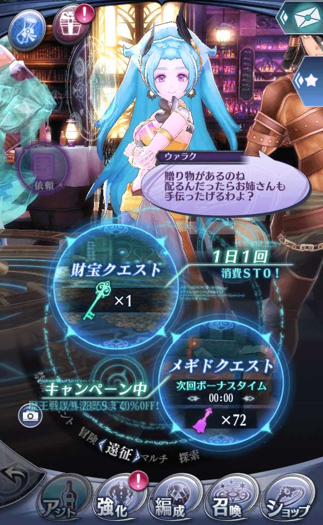 ウァラクC