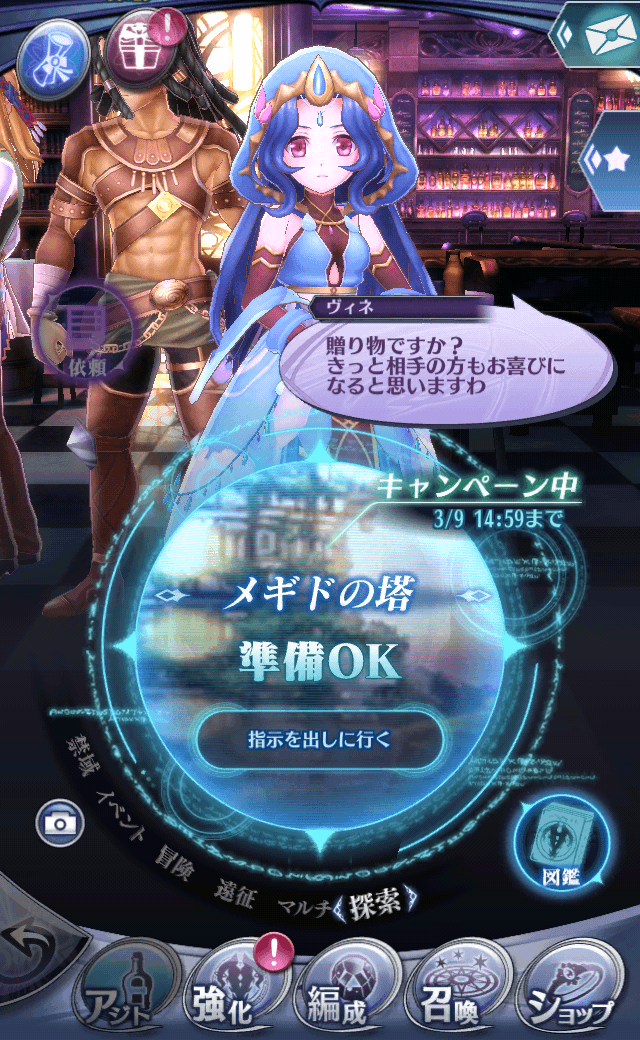 ヴィネR