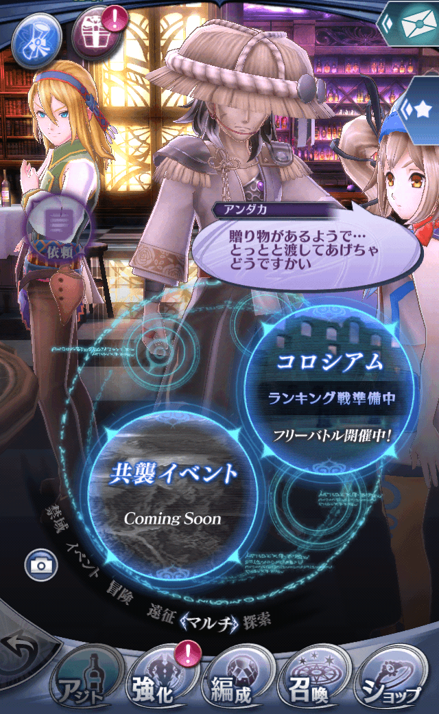 アンダカ
