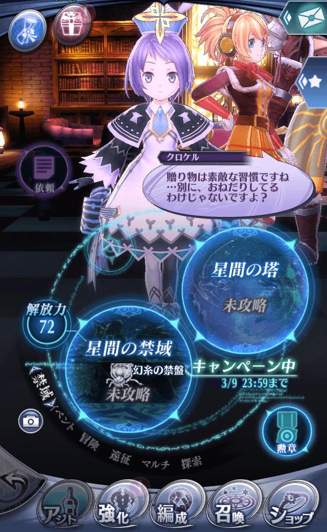 クロケルR