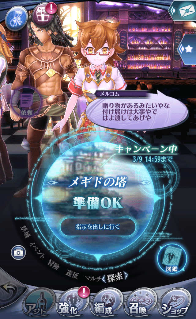 メルコム