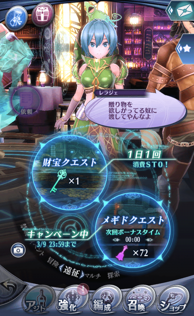 レラジェ