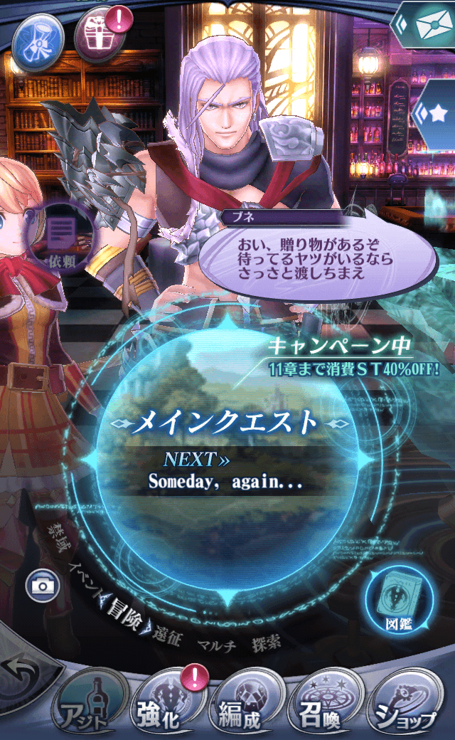 ブネB