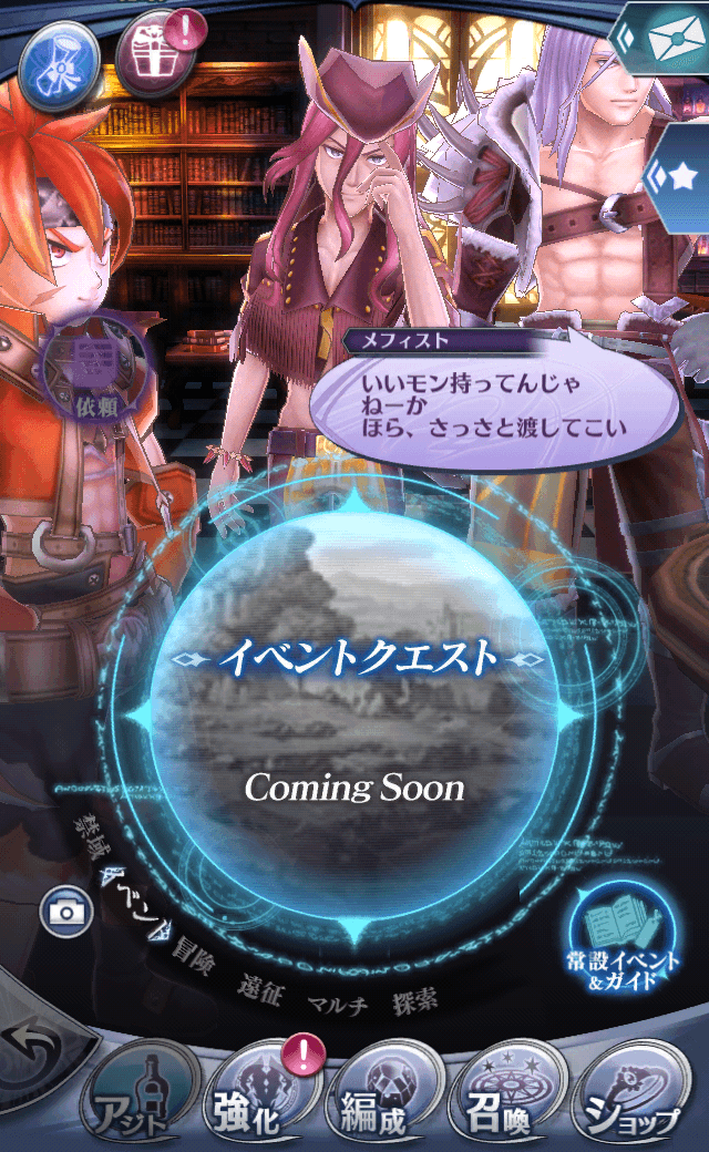 メフィスト
