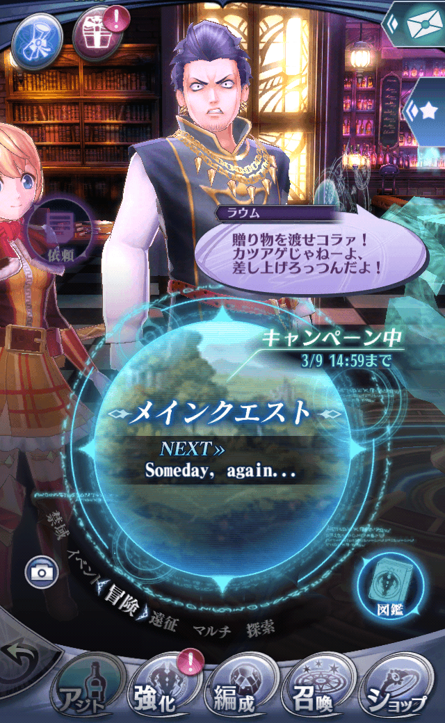 ラウム