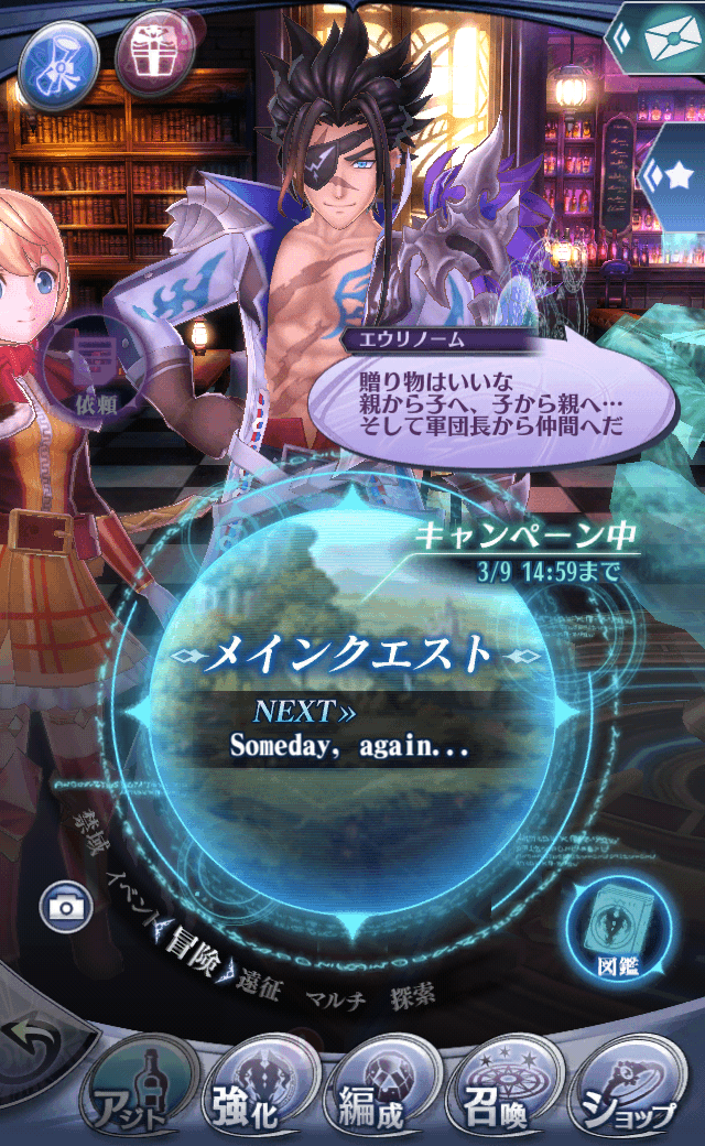 エウリノーム