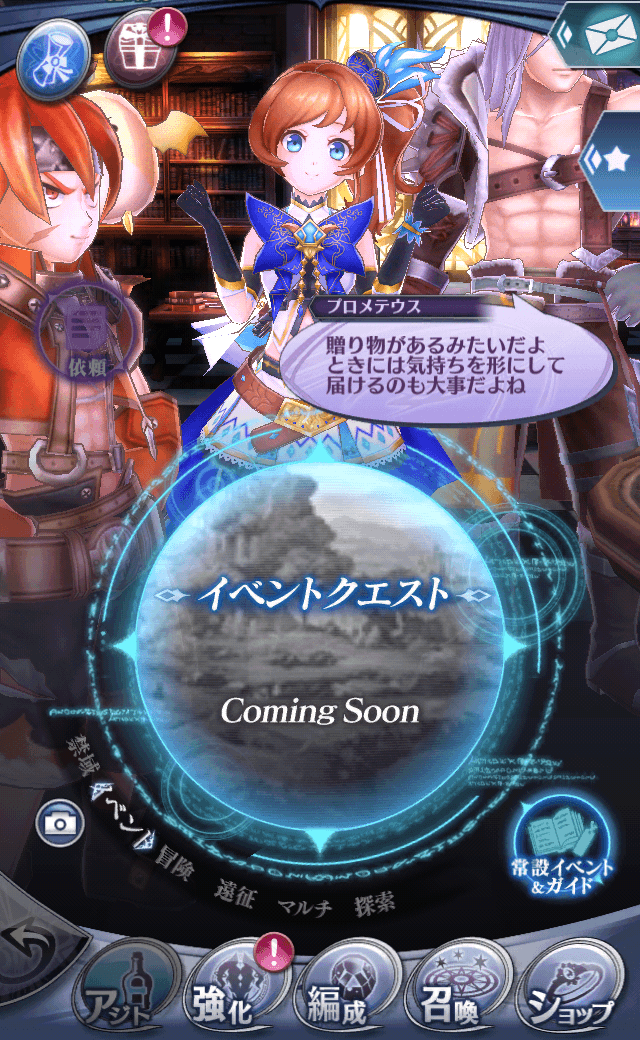 プロメテウスC