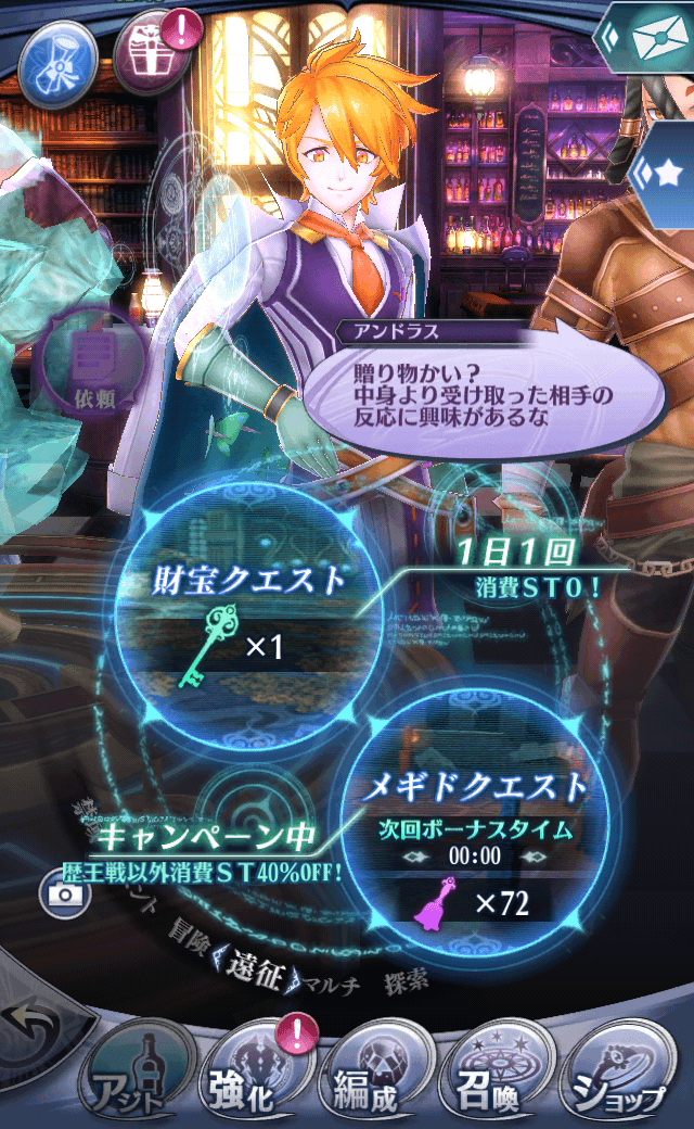 アンドラスC