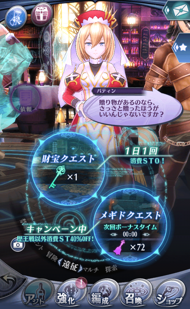 バティンB