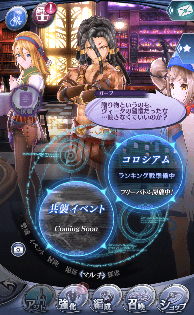ガープR