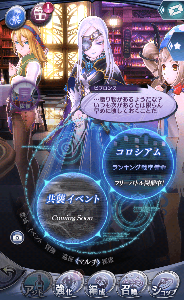 ビフロンスC