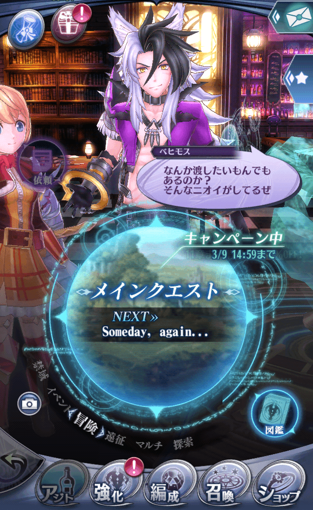 ベヒモスB