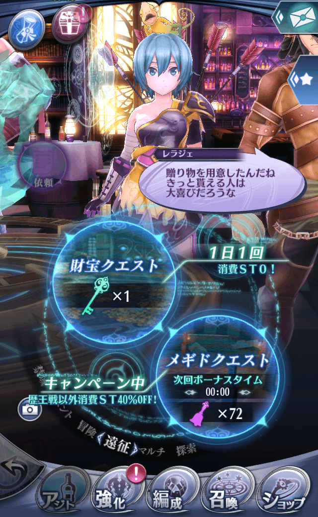 レラジェR