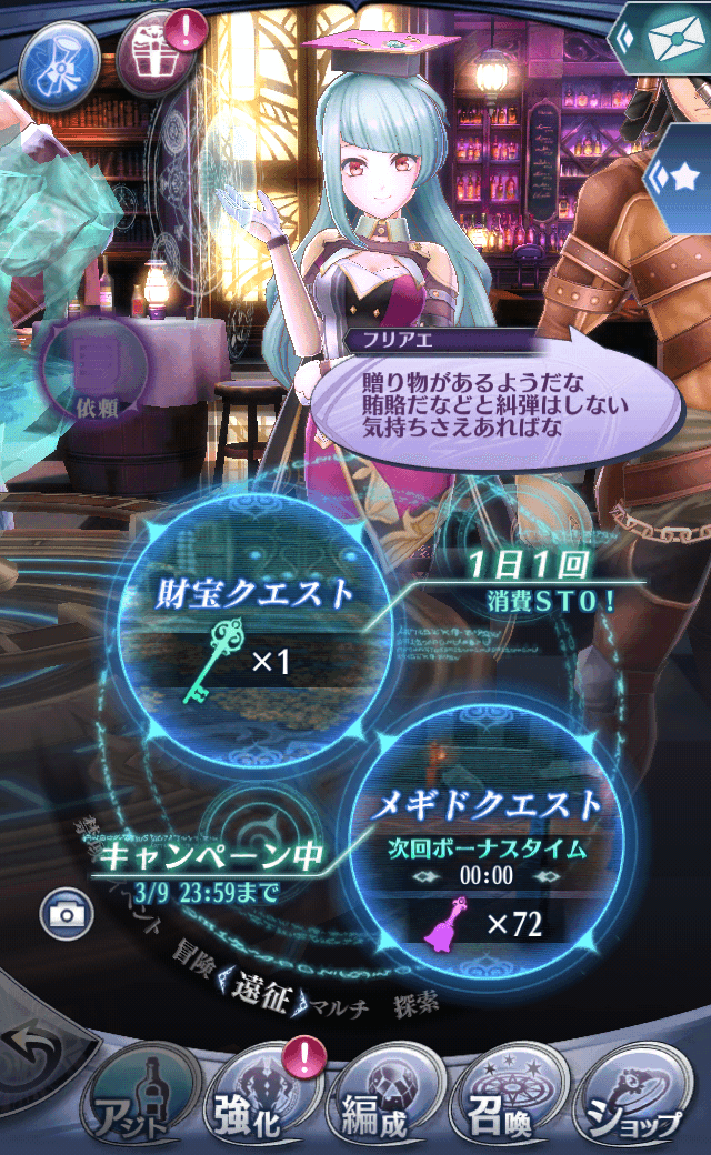 フリアエR