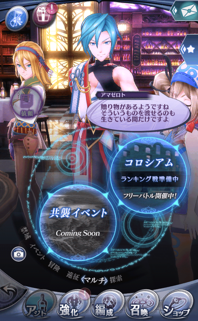 アマゼロトB