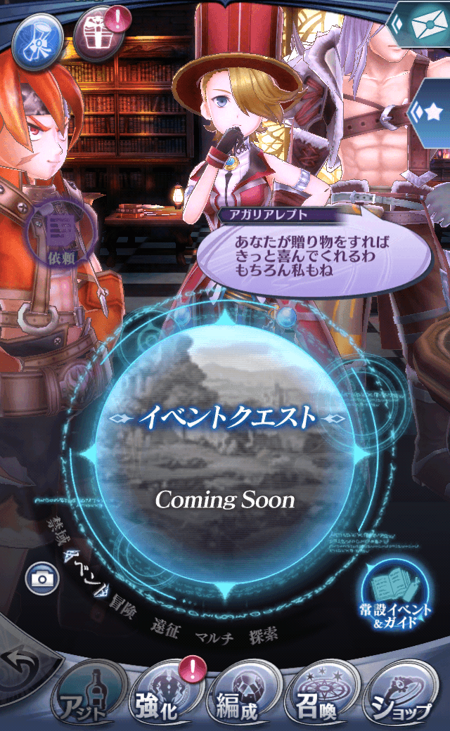アガリアレプトR
