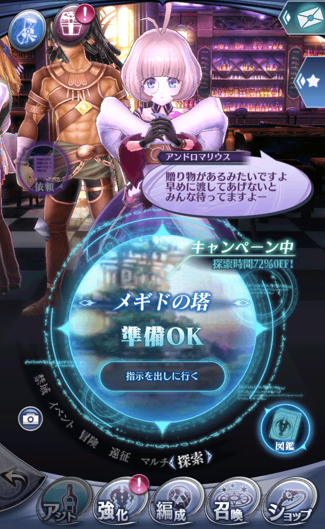 アンドロマリウスC