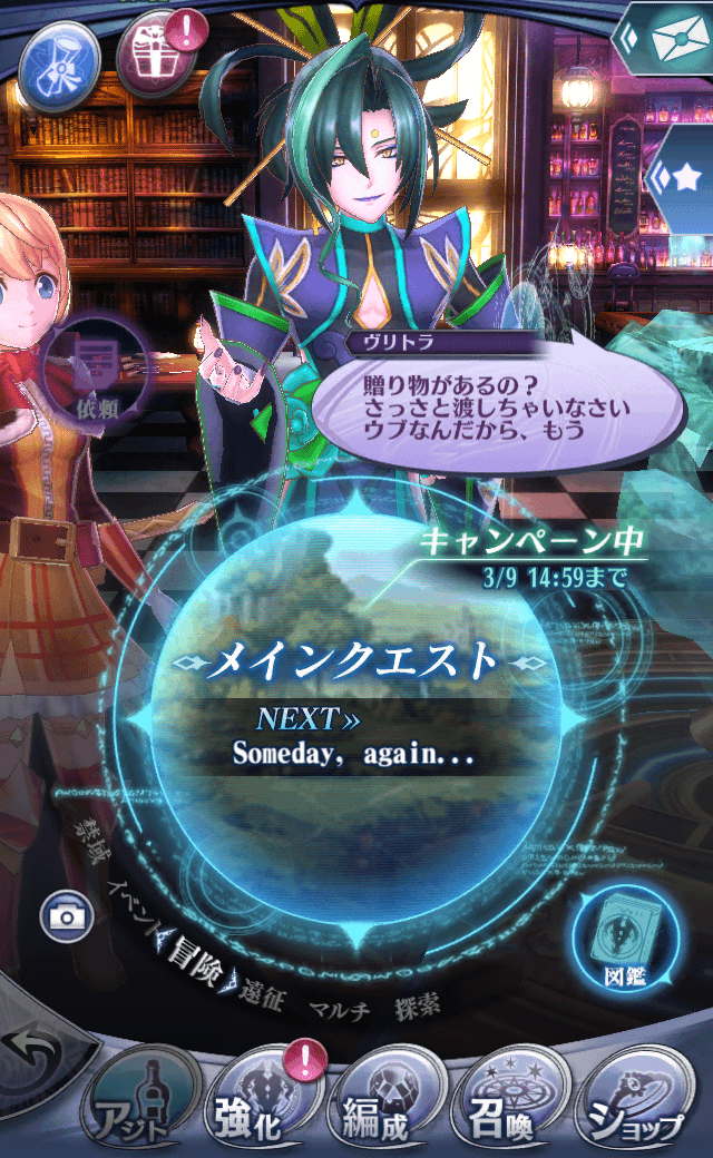 ヴリトラ